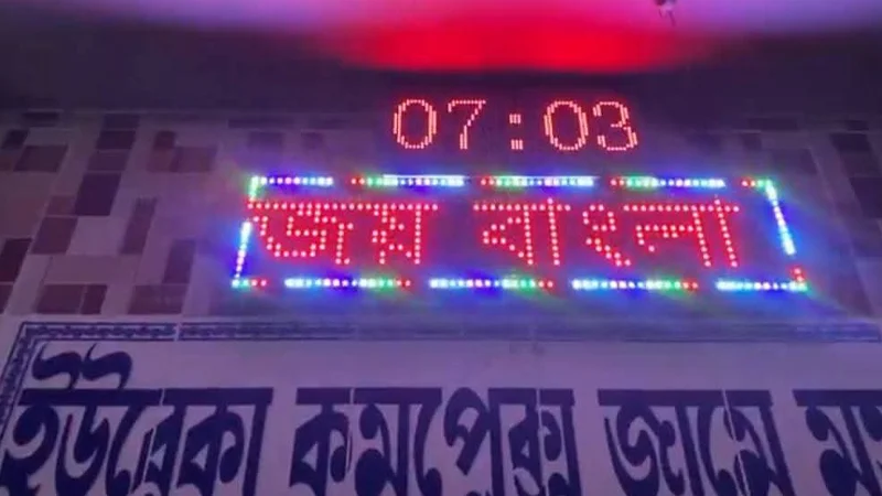 মসজিদের ডিজিটাল বোর্ডে ‘জয় বাংলা, জয় বঙ্গবন্ধু’, মুসল্লিদের মধ্যে উত্তেজনা